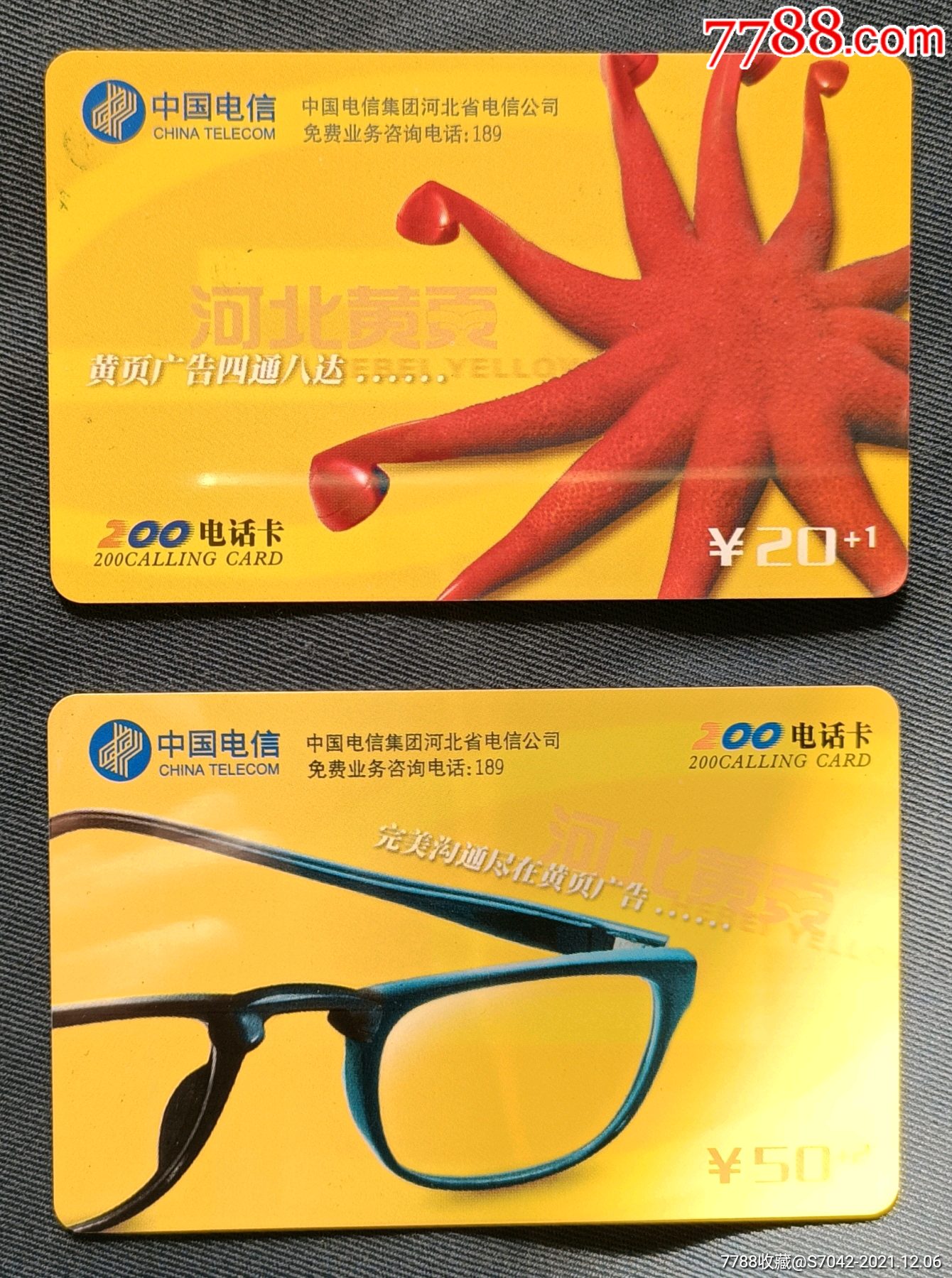 河北黄页_ip卡/密码卡_藏者之家【7788收藏__收藏热线】