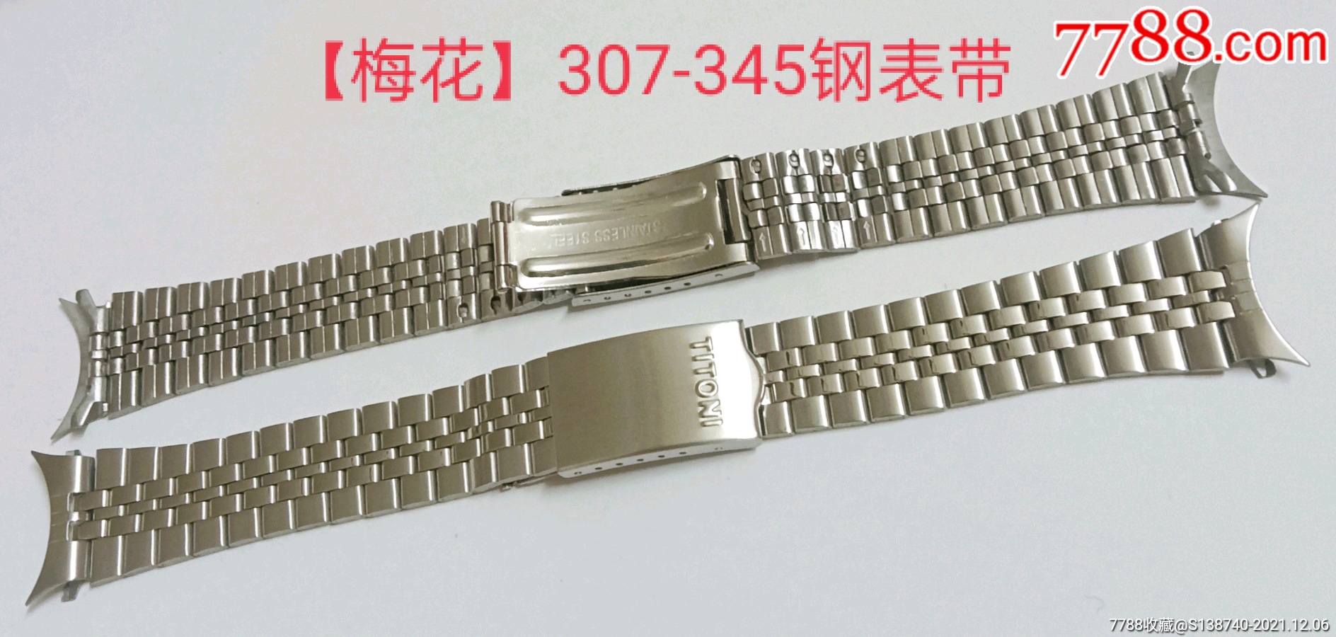 【梅花】307-345钢表带_价格20元_第1张_7788收藏__收藏热线
