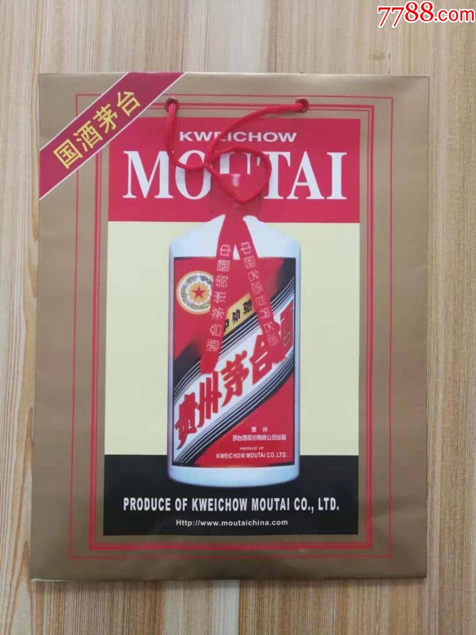 贵州茅台酒手提袋