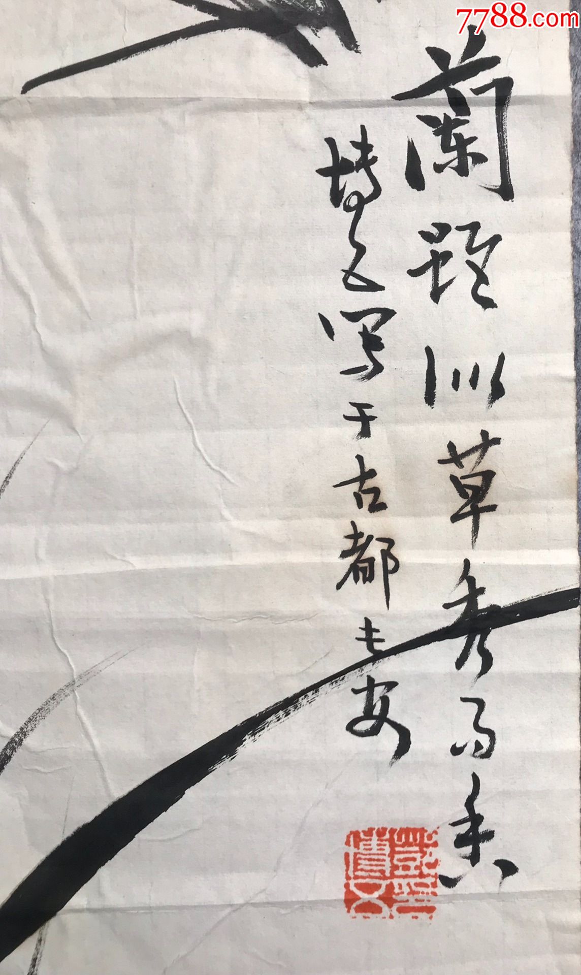 陇东名家邓博五软页11048甘肃书画家顺丰包邮