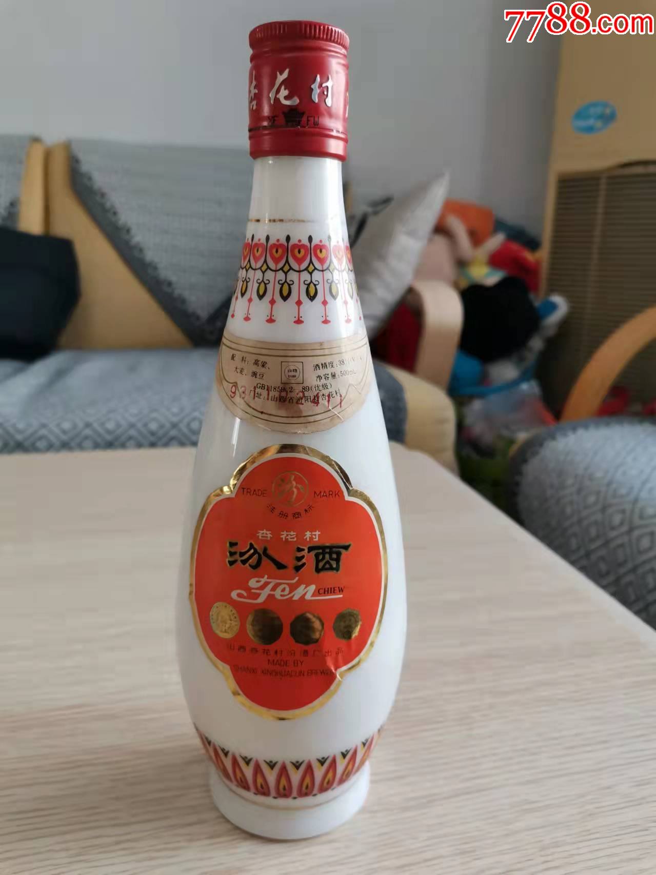 93年汾酒图片