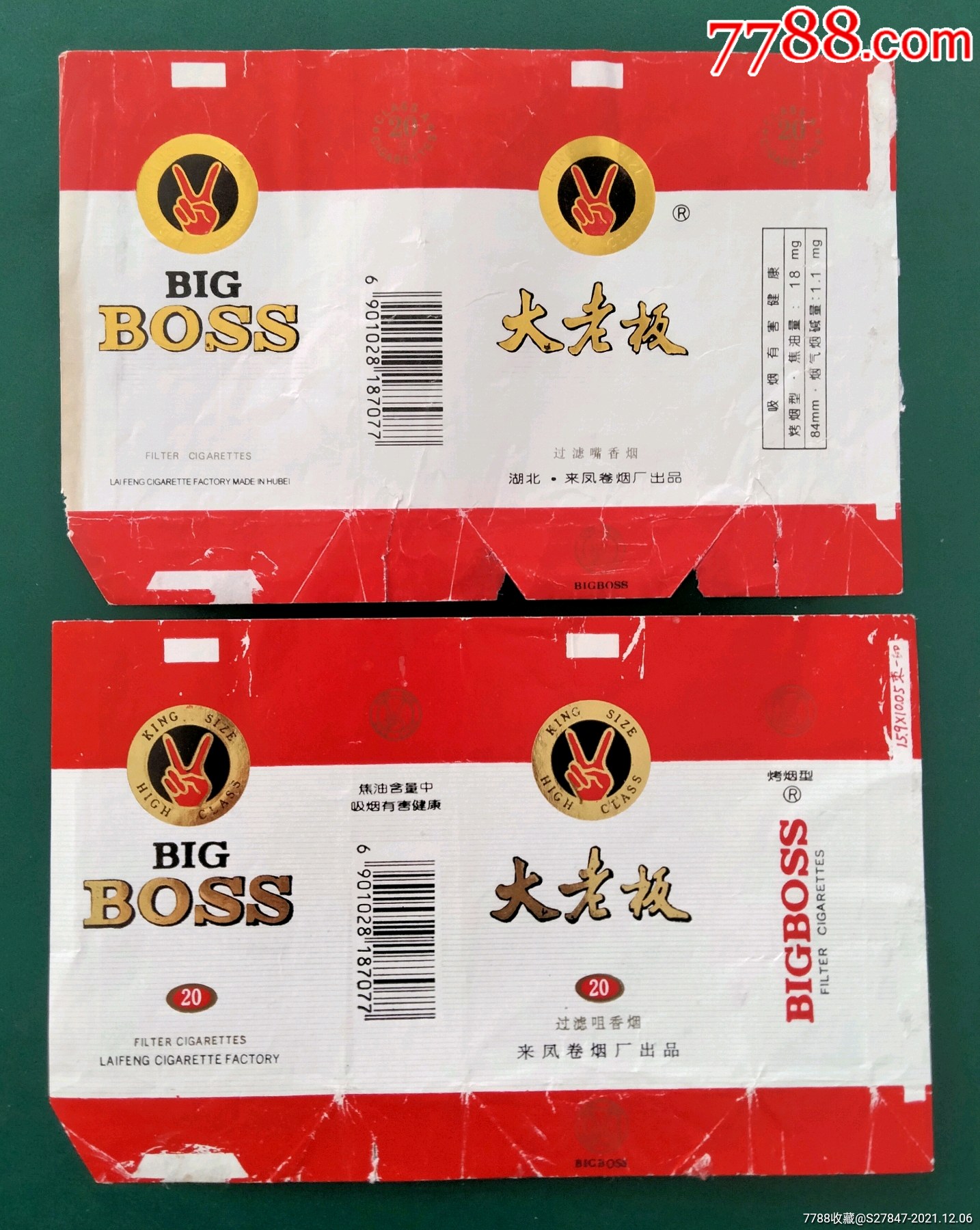 大老板两种一一一拆包标_烟标/烟盒_图片欣赏_收藏价格_7788烟标收藏