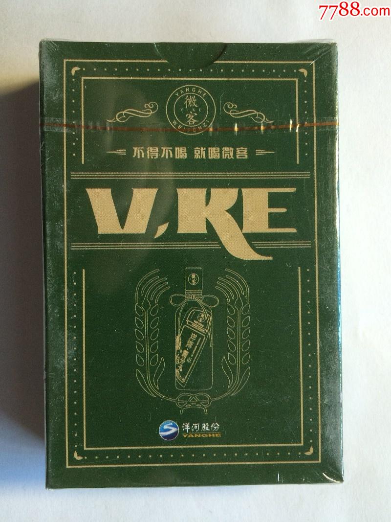 洋河微客酒扑克