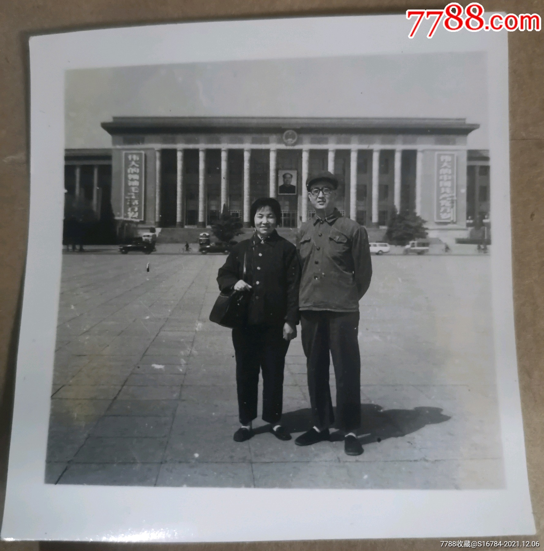 七十年代夫妻两人人民大会堂前合影