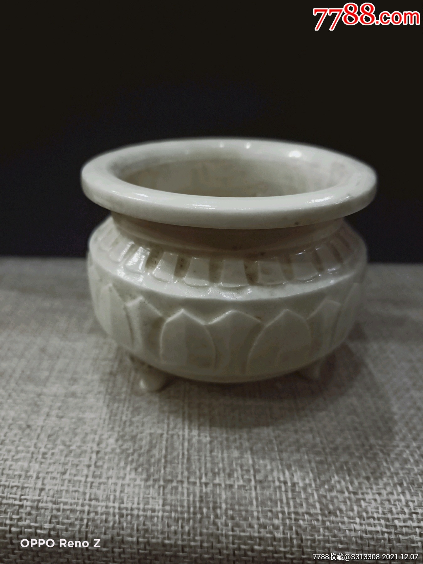 定窑刻花三足炉