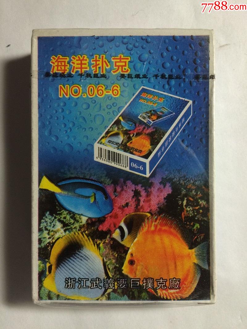 海洋扑克普通扑克