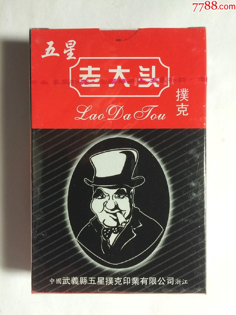 五星老大头扑克普通扑克