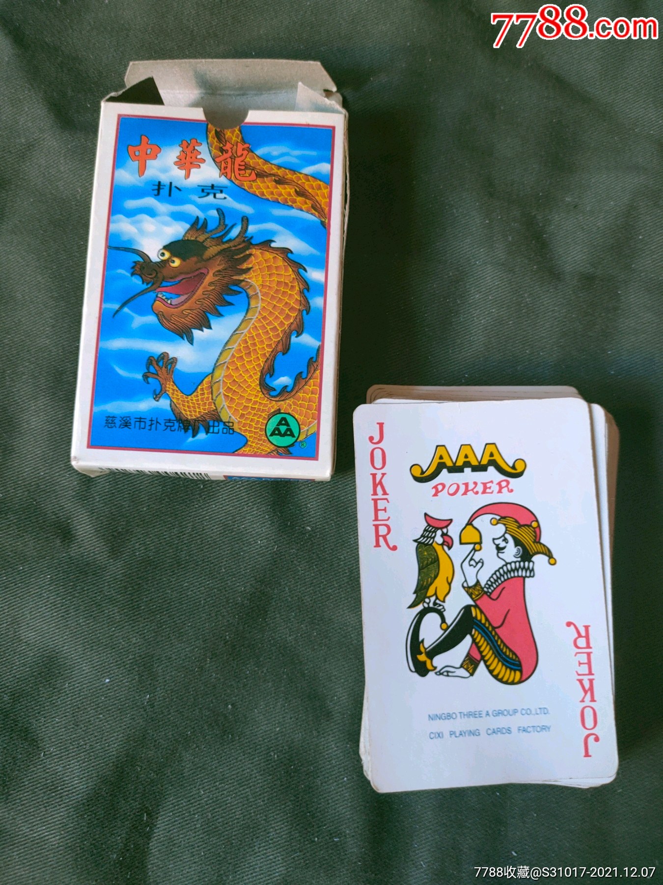 扑克中华龙扑克普牌