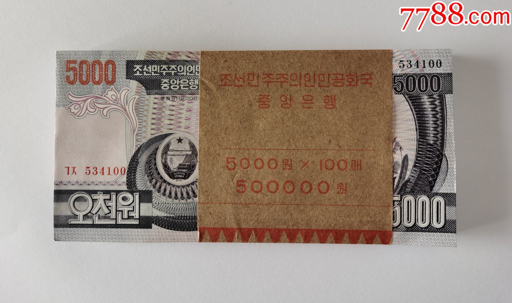 朝鲜5000元钞票图片图片