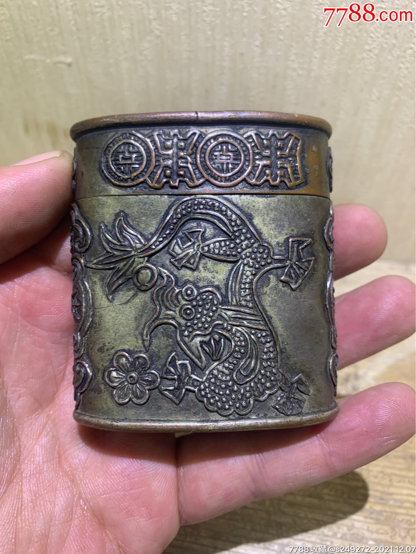 清代红铜鎏银帖塑龙凤纹烟膏盒