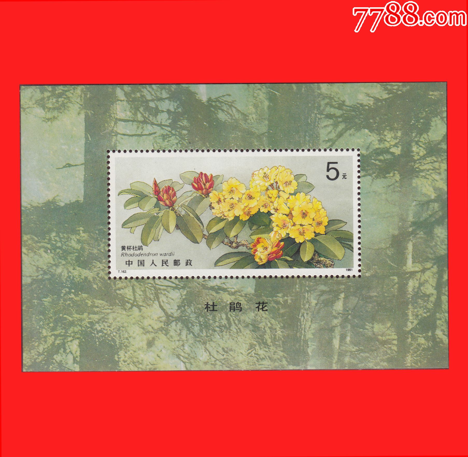    "商品>>>>￥1810品99t167中国