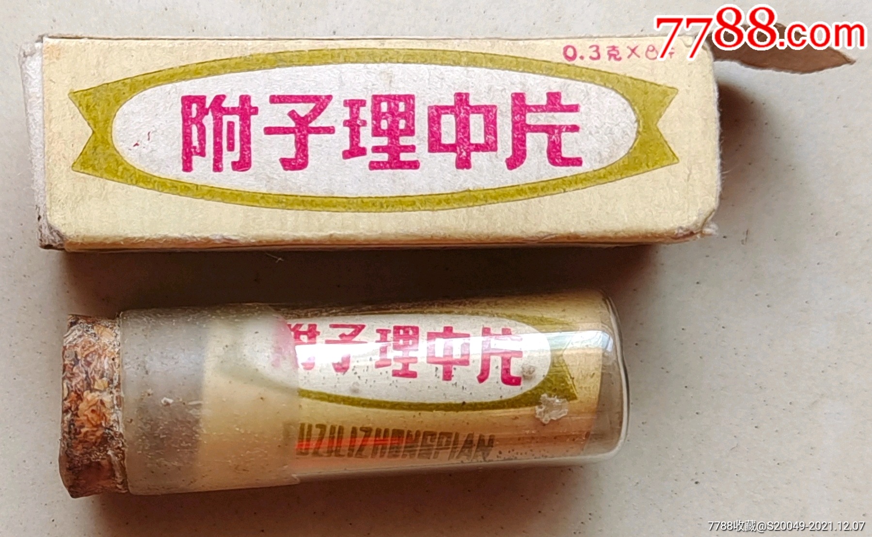 附子理中片天津市第三中药厂