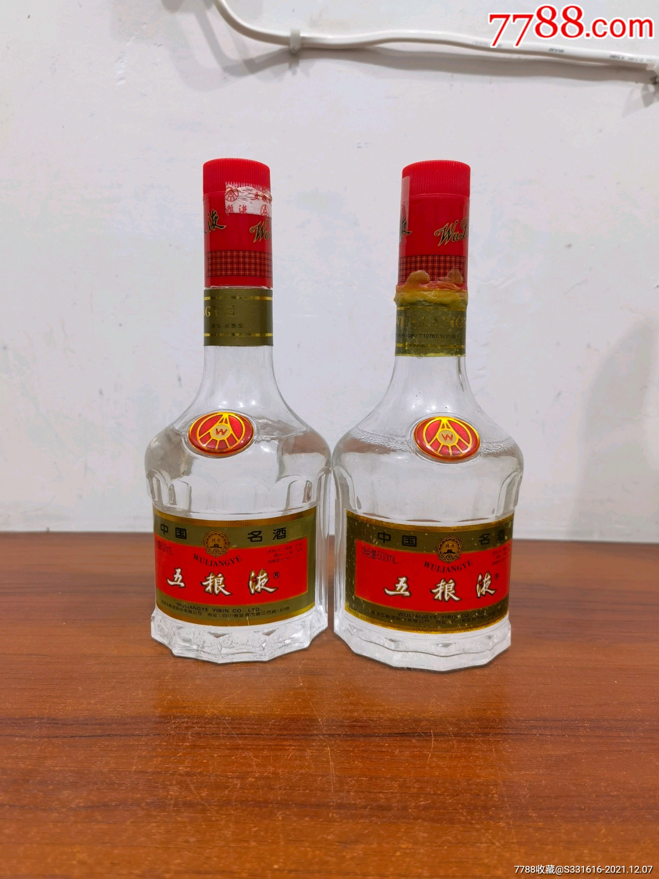 天地盖五粮液