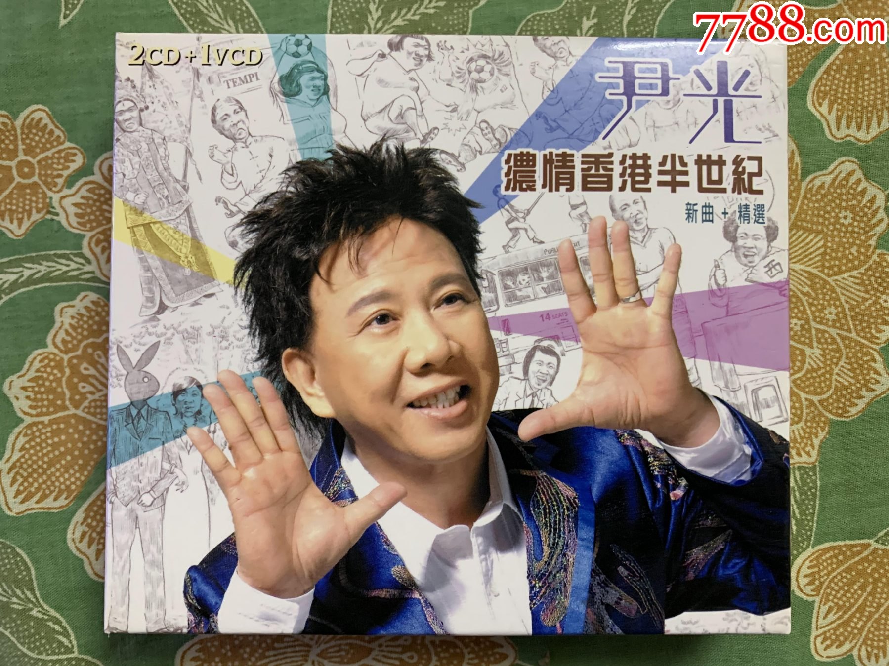 尹光浓情香港半世纪新曲精选香港原装正版2cdvcd