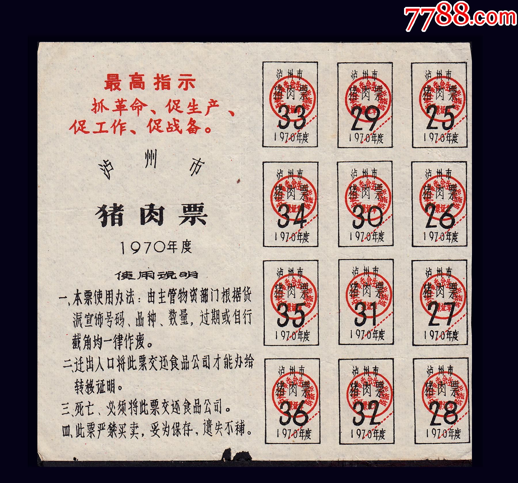 价格:36元-se84191237-肉票-零售-7788收藏__收藏热线