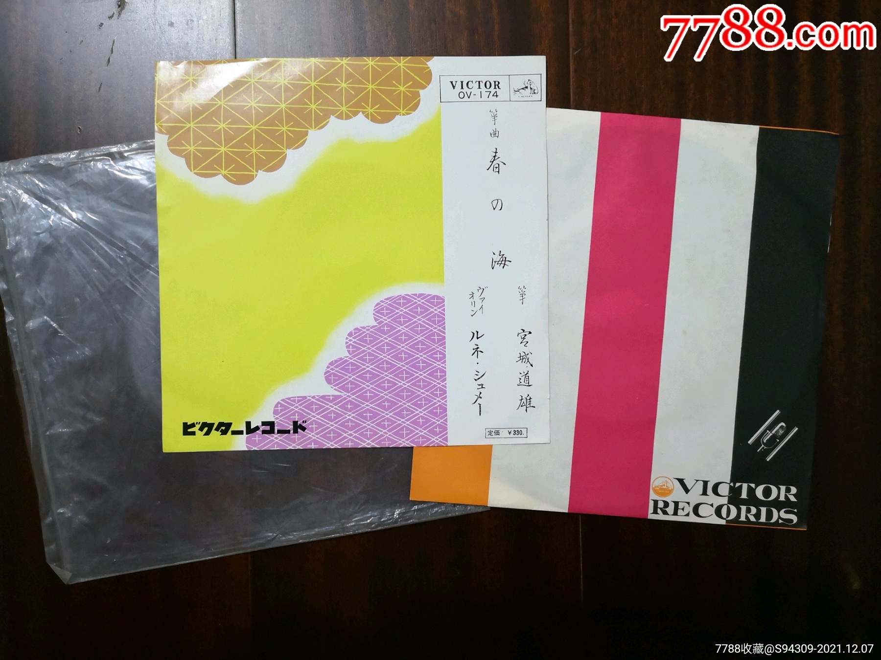 宫城道雄古筝曲春之海
