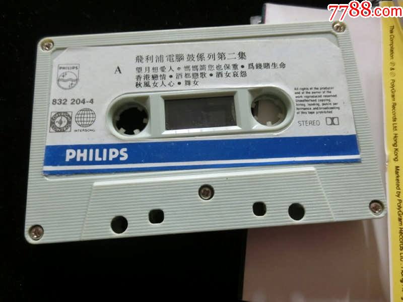 飞利浦电脑鼓系列第二辑轮盘金属带台北荣星唱片