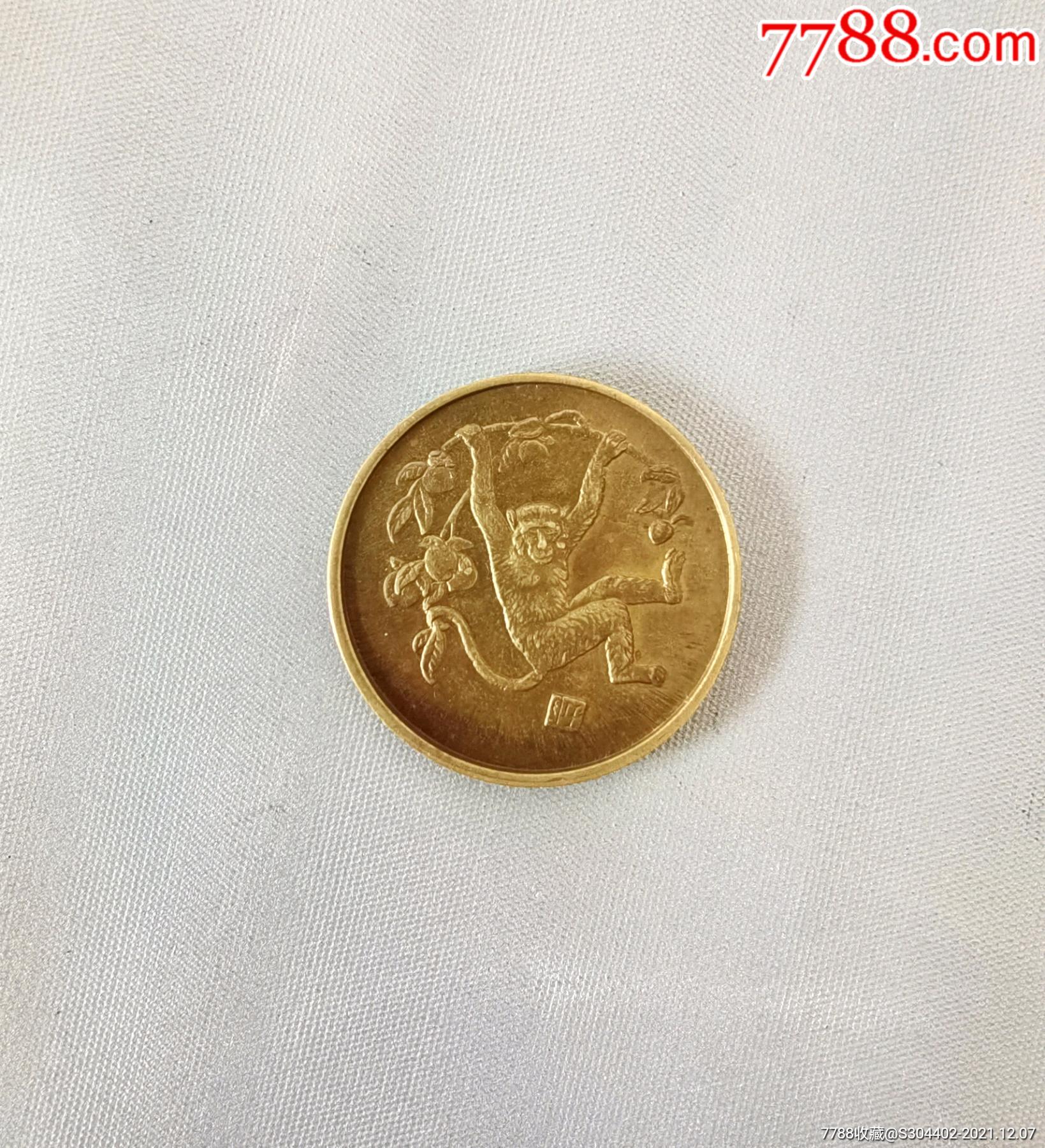 1992年中国人民建设银行安徽省分行猴年大吉纪念章_普通纪念币_第2张