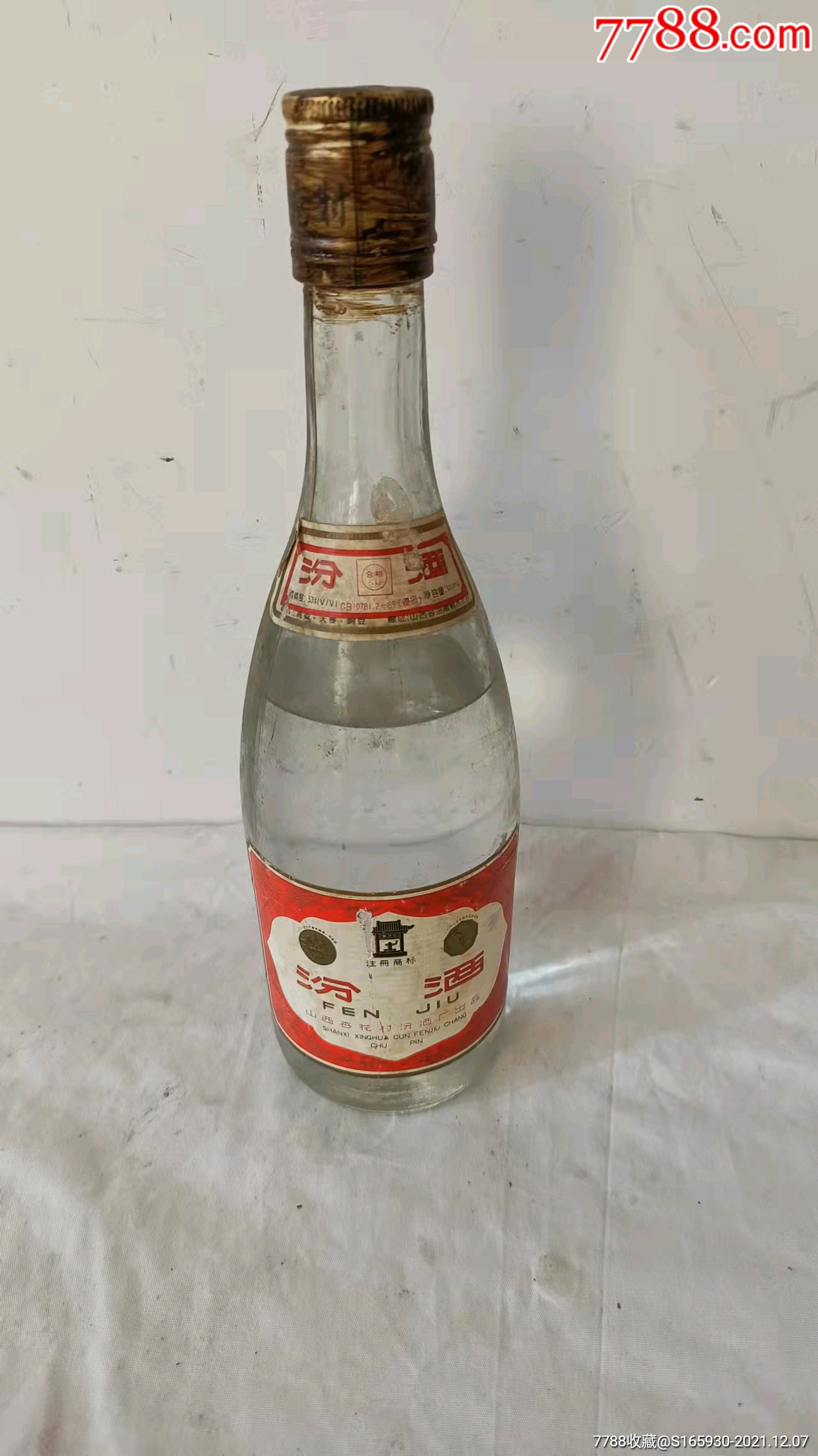 老【汾酒】一瓶,53度,94年出厂,只有一瓶,包老包真_价格780元_第1张