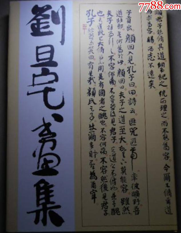 刘旦宅仅印量1000册