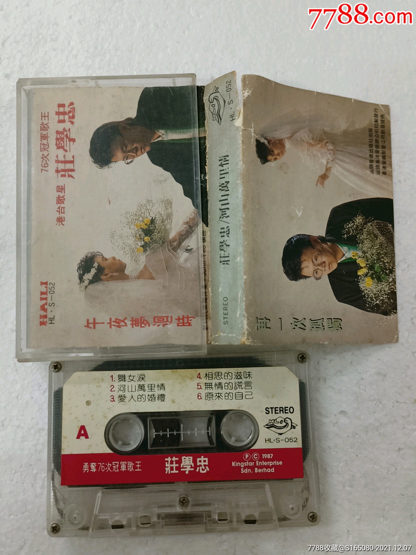 庄学忠《午夜梦回时》-价格:16元-se84197930-磁带/卡带-零售-7788