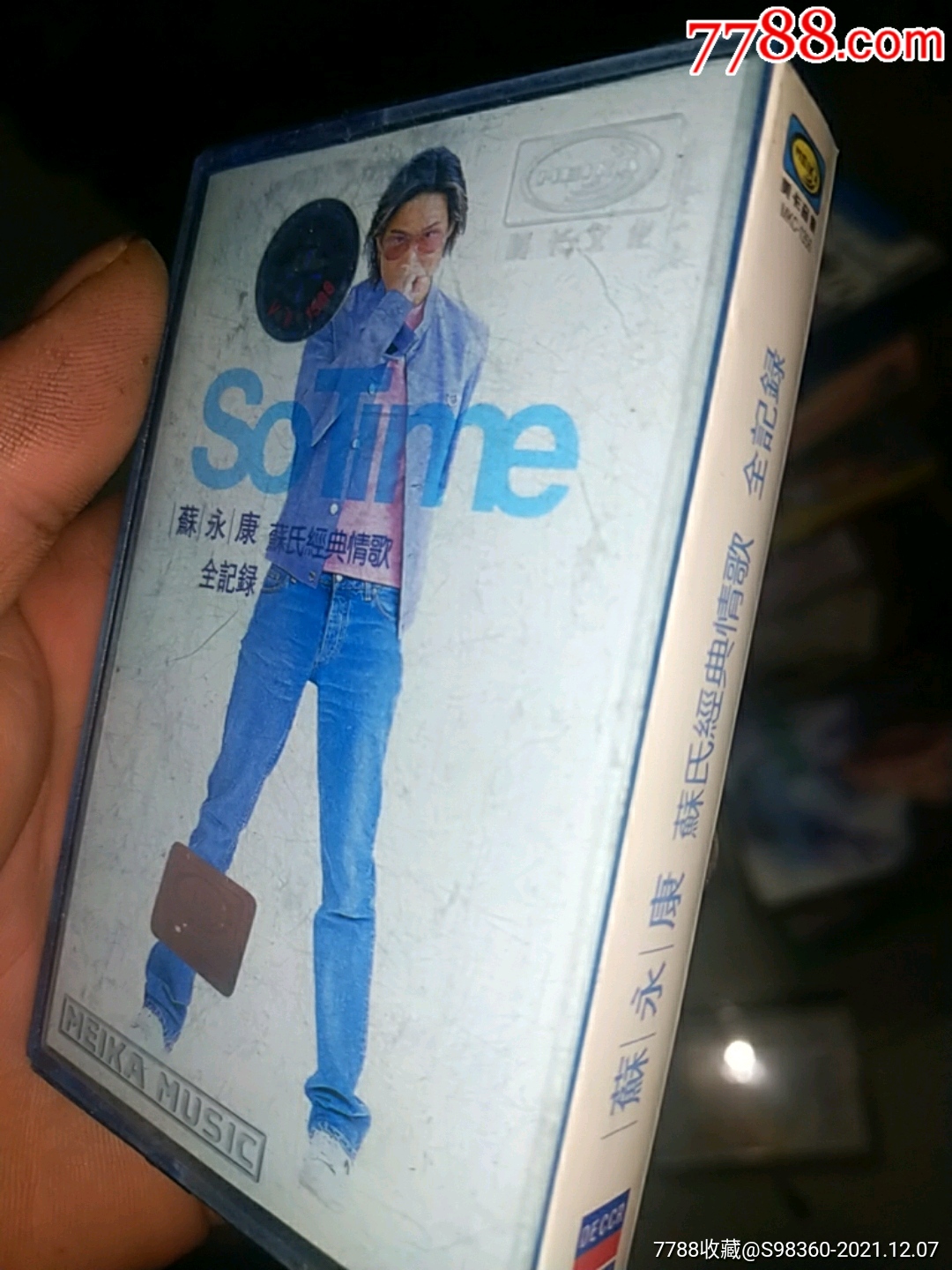 苏永康歌曲磁带1