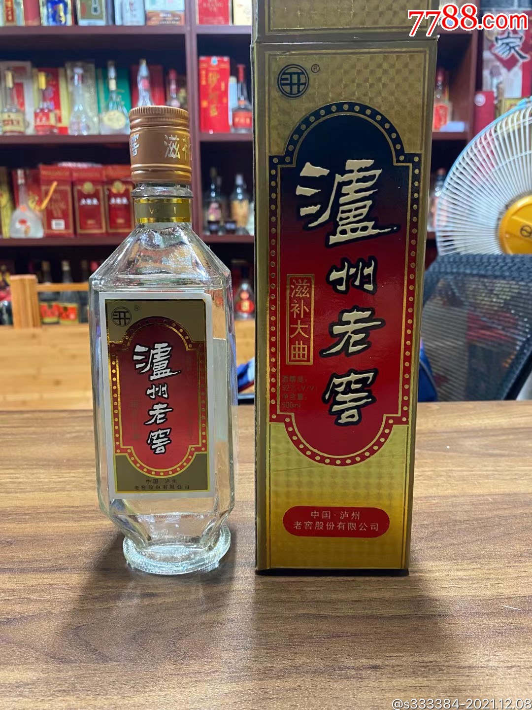 泸州老窖滋补大曲