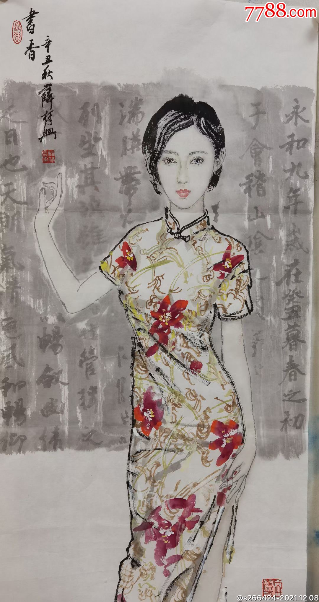 薛林兴_价格6900元_第1张_7788收藏__收藏热线