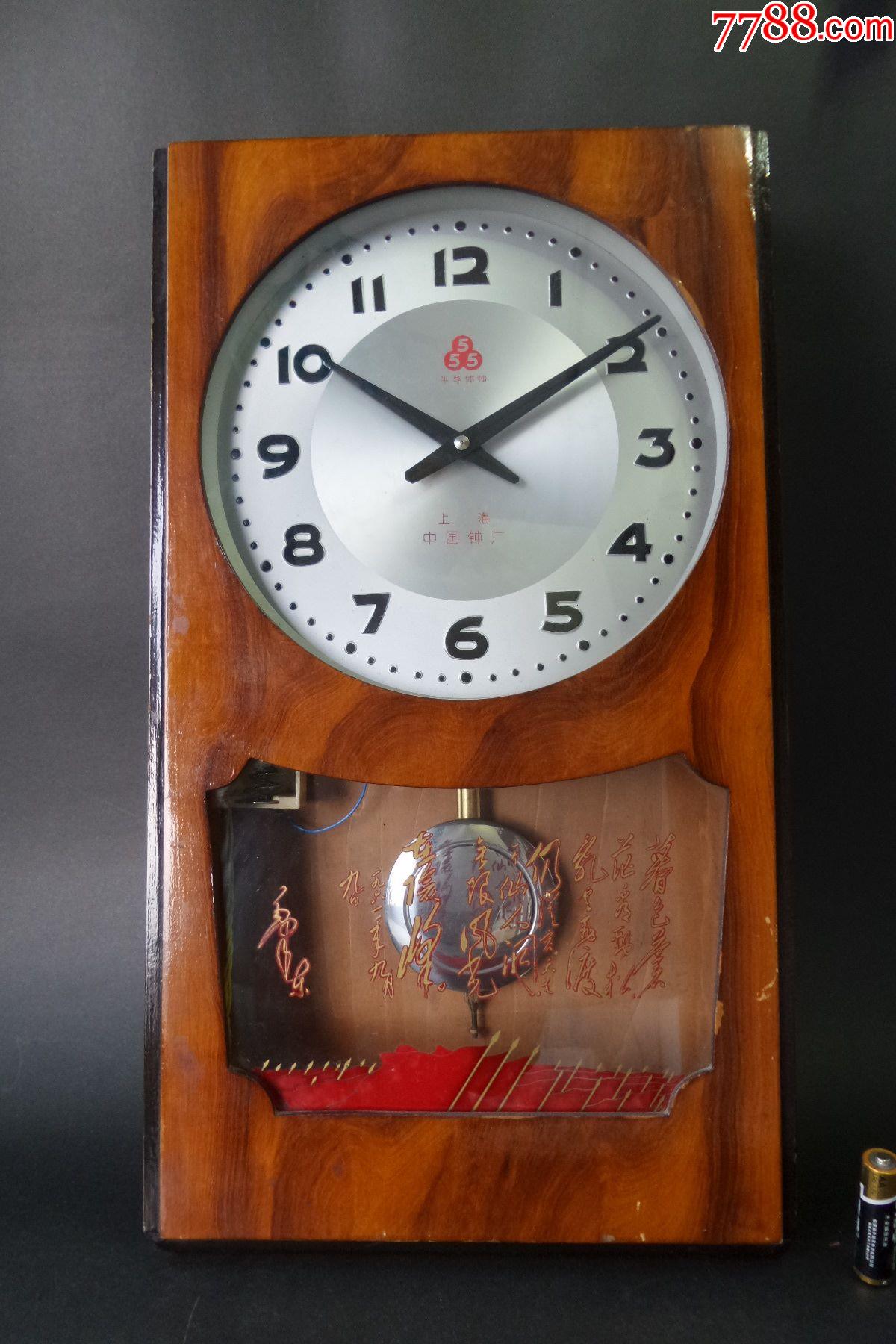 语录三五牌半导体钟