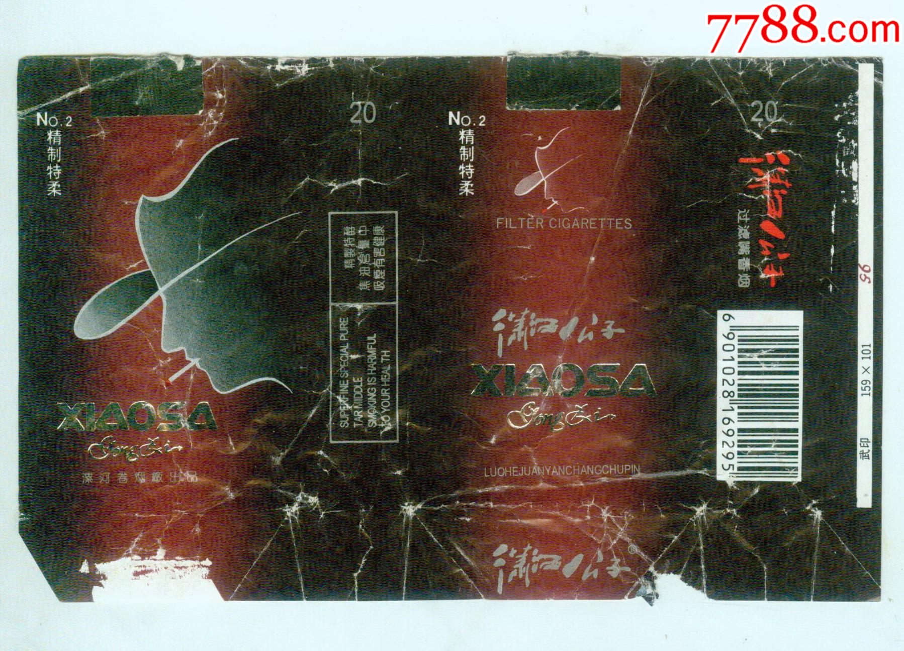 潇洒公子