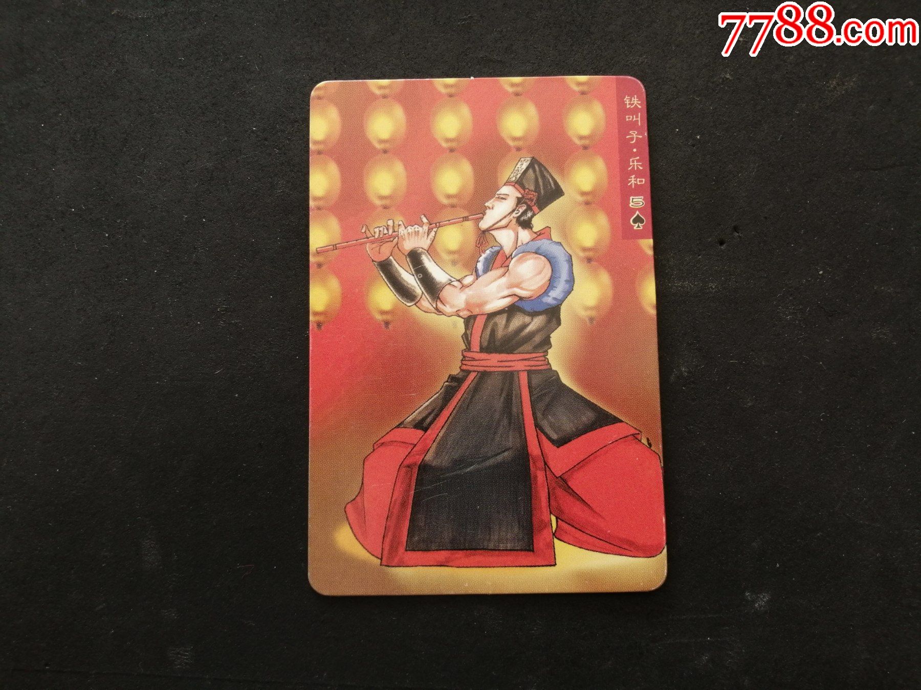 铁叫子乐和无毒无害不可食用