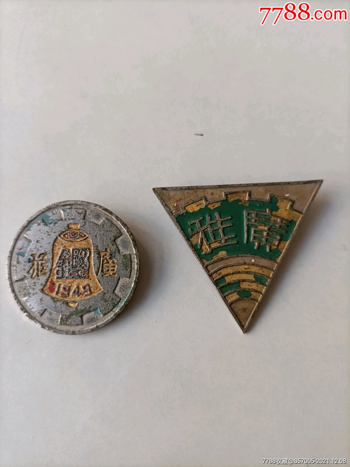 广东省立广雅中学校章一对