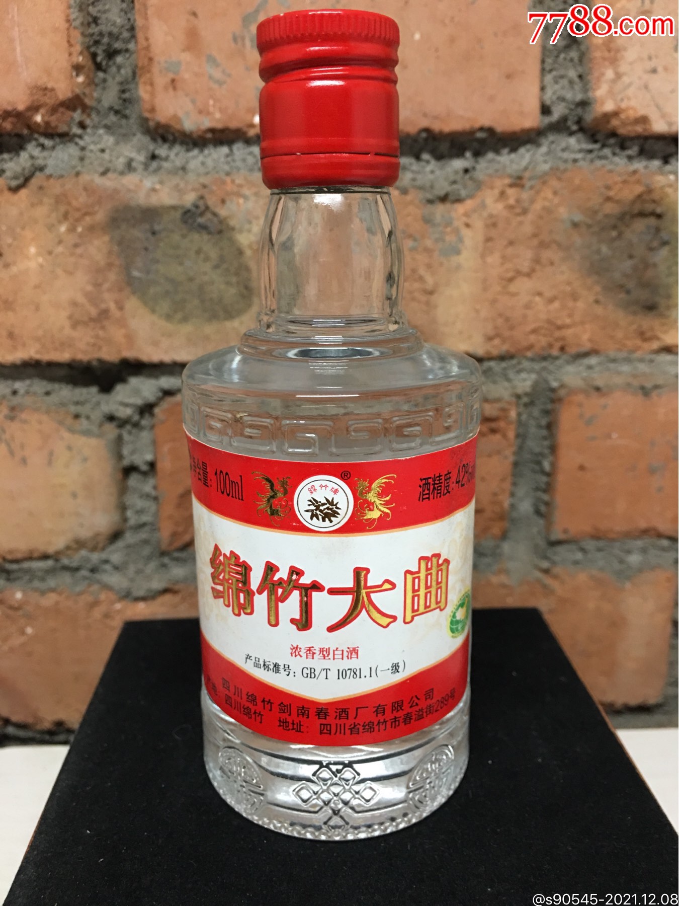 七八十年代定襄酒厂出半斤装【滹桥酒￥600五品以下99七八十年代