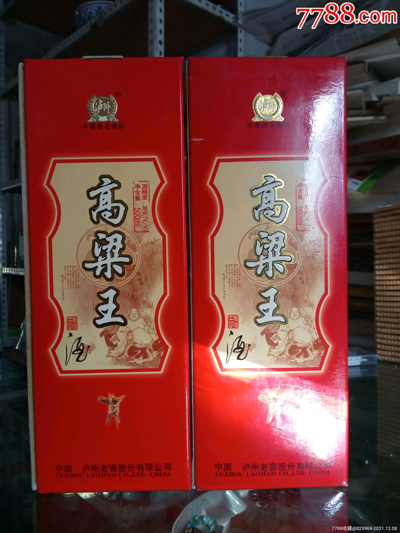 高粱王_老酒收藏_吉源收藏【7788收藏__收藏热线】