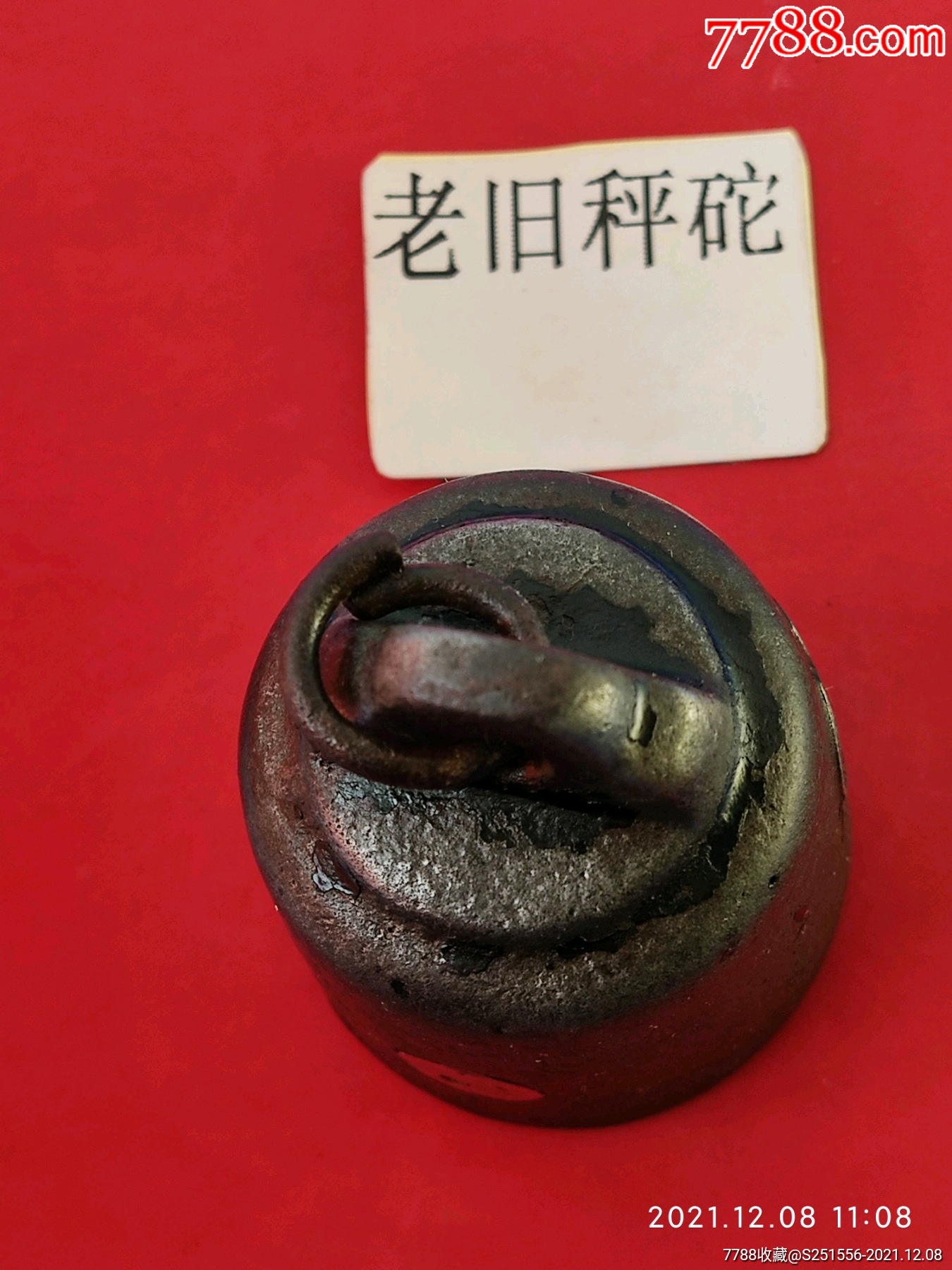 民国满铁秤砣20斤品好稀少按图发货