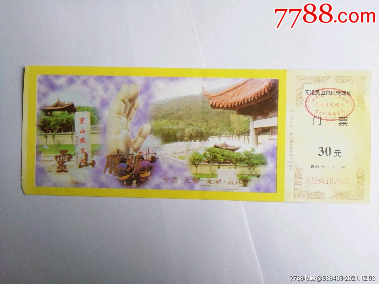 灵山胜境_旅游景点门票_问苍茫大地谁主沉浮【7788收藏__收藏热线】