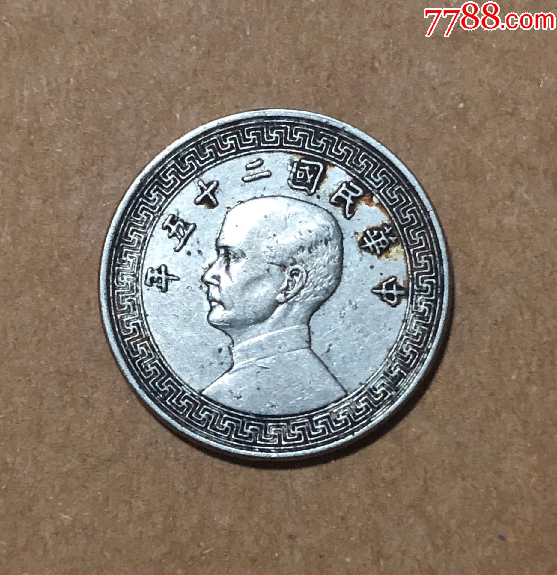 举报打假:0次进行点评点评:0浏览量:备注:镍币,a版简介:其他民国货币