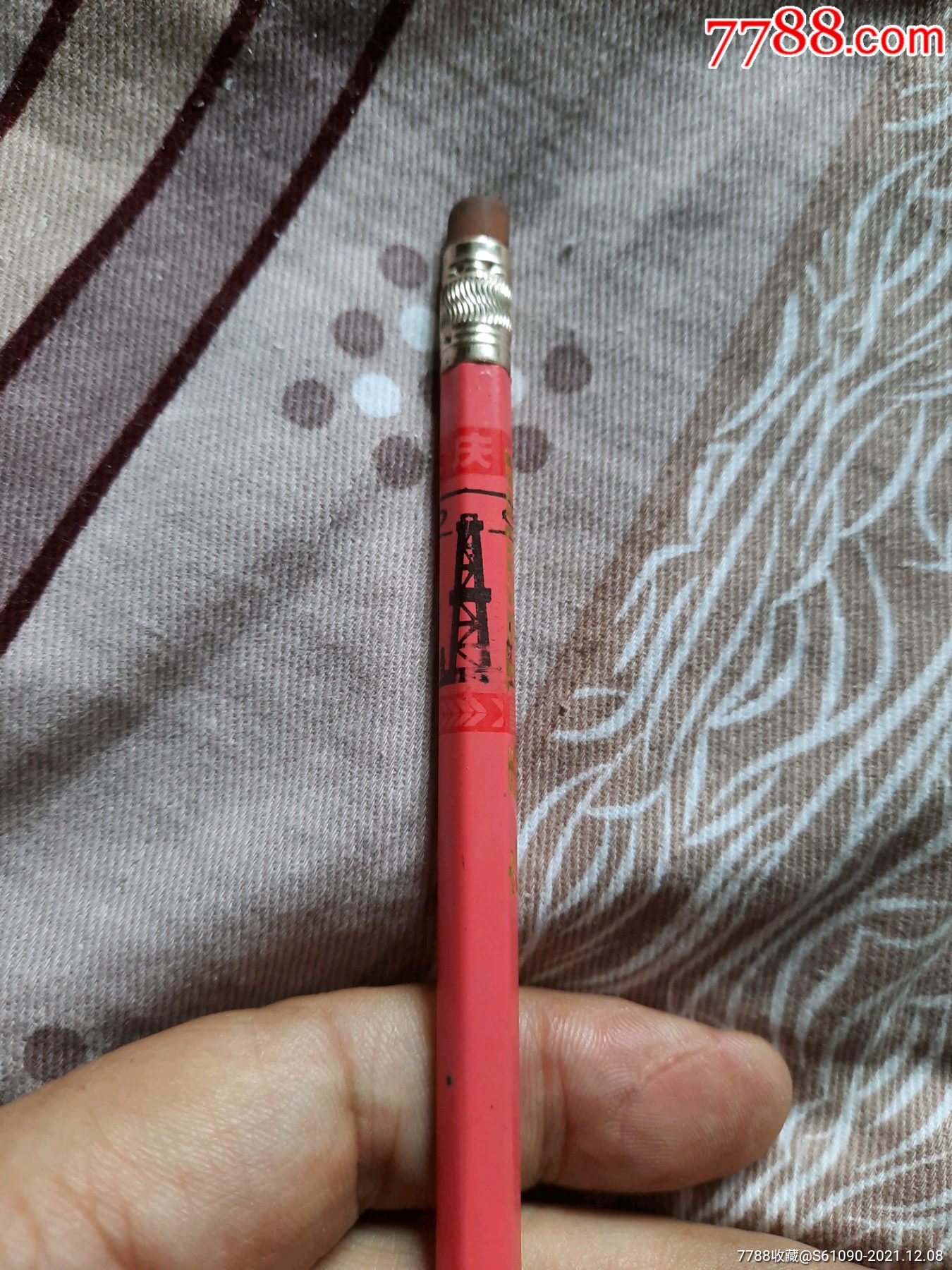 70年代大庆纪念铅笔