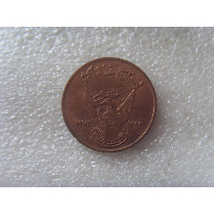 英属毛里求斯1971年14卢比