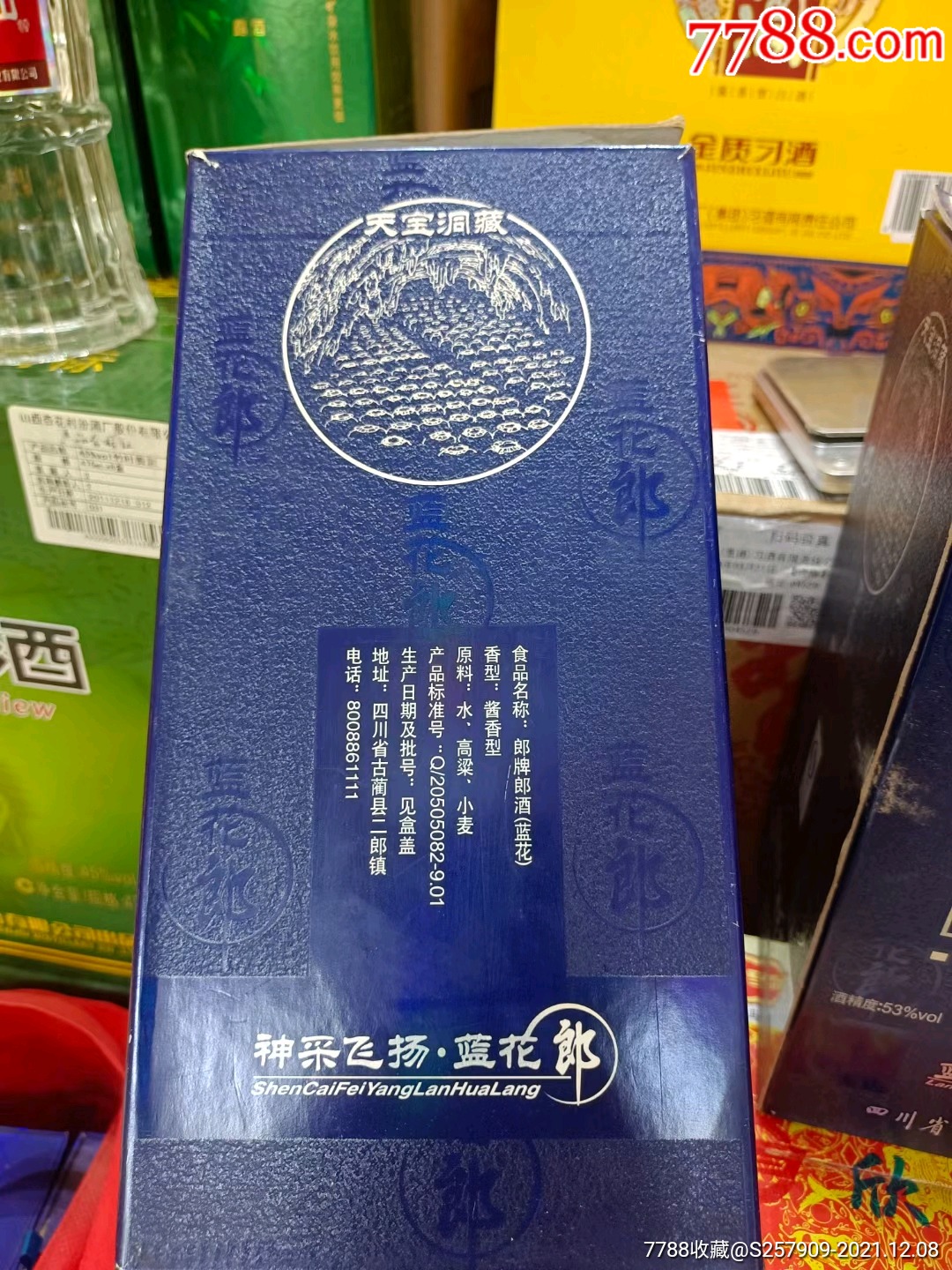 蓝花郎_价格1600元_第1张_7788收藏__收藏热线