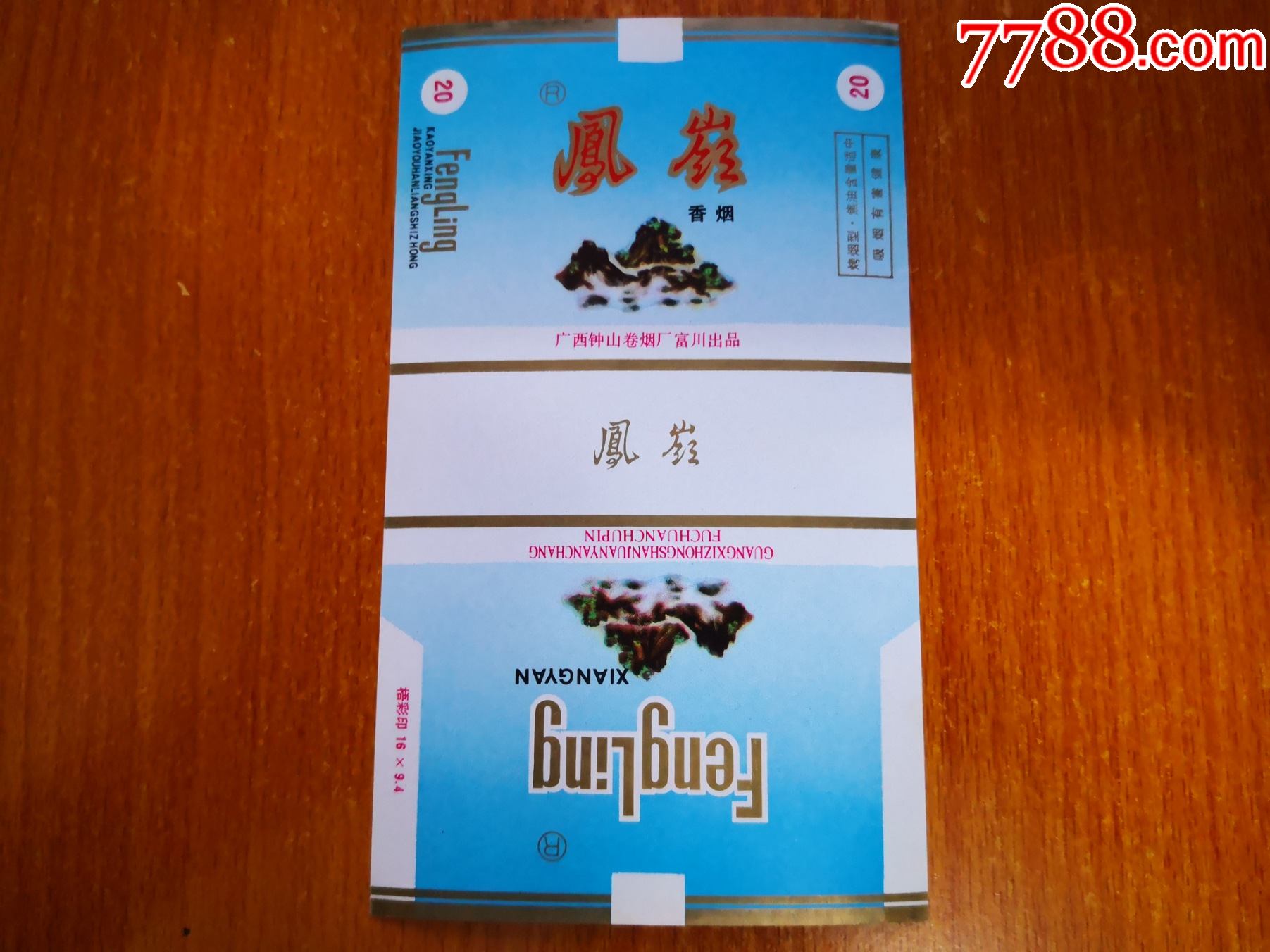 非卖品￥207品9910支【黄金叶】3d空盒,豫烟