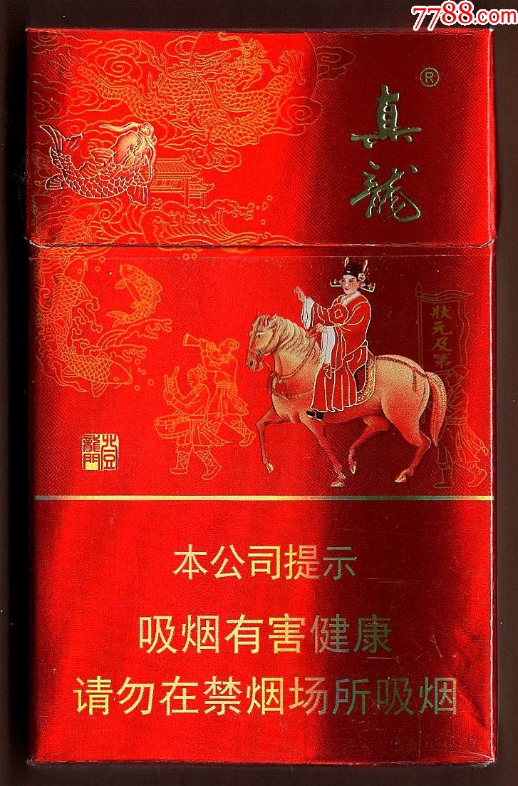 3d真龙状元及第焦10劝阻