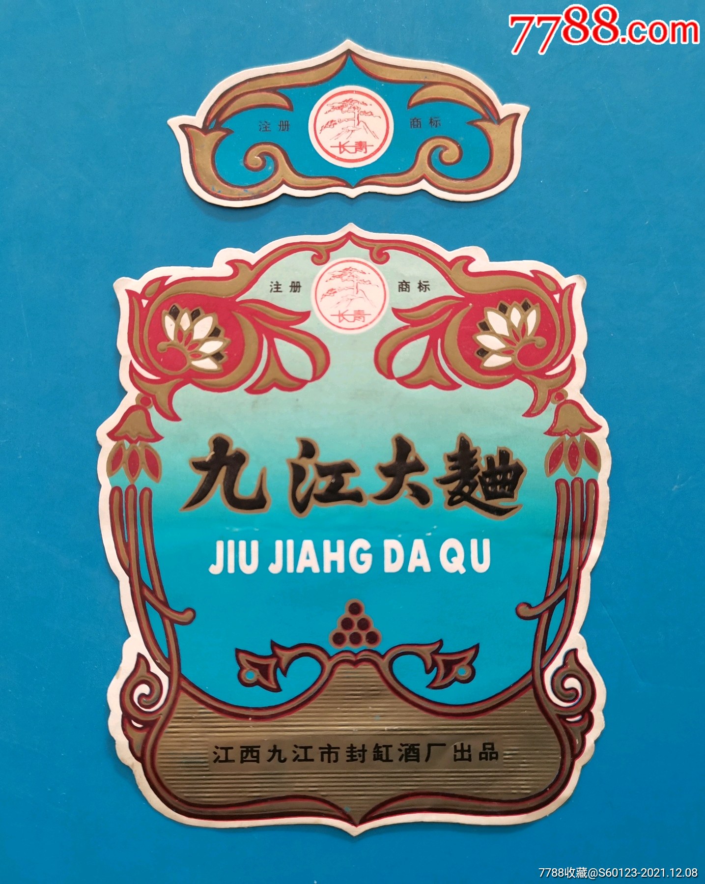 九江大曲江西九江封缸酒厂