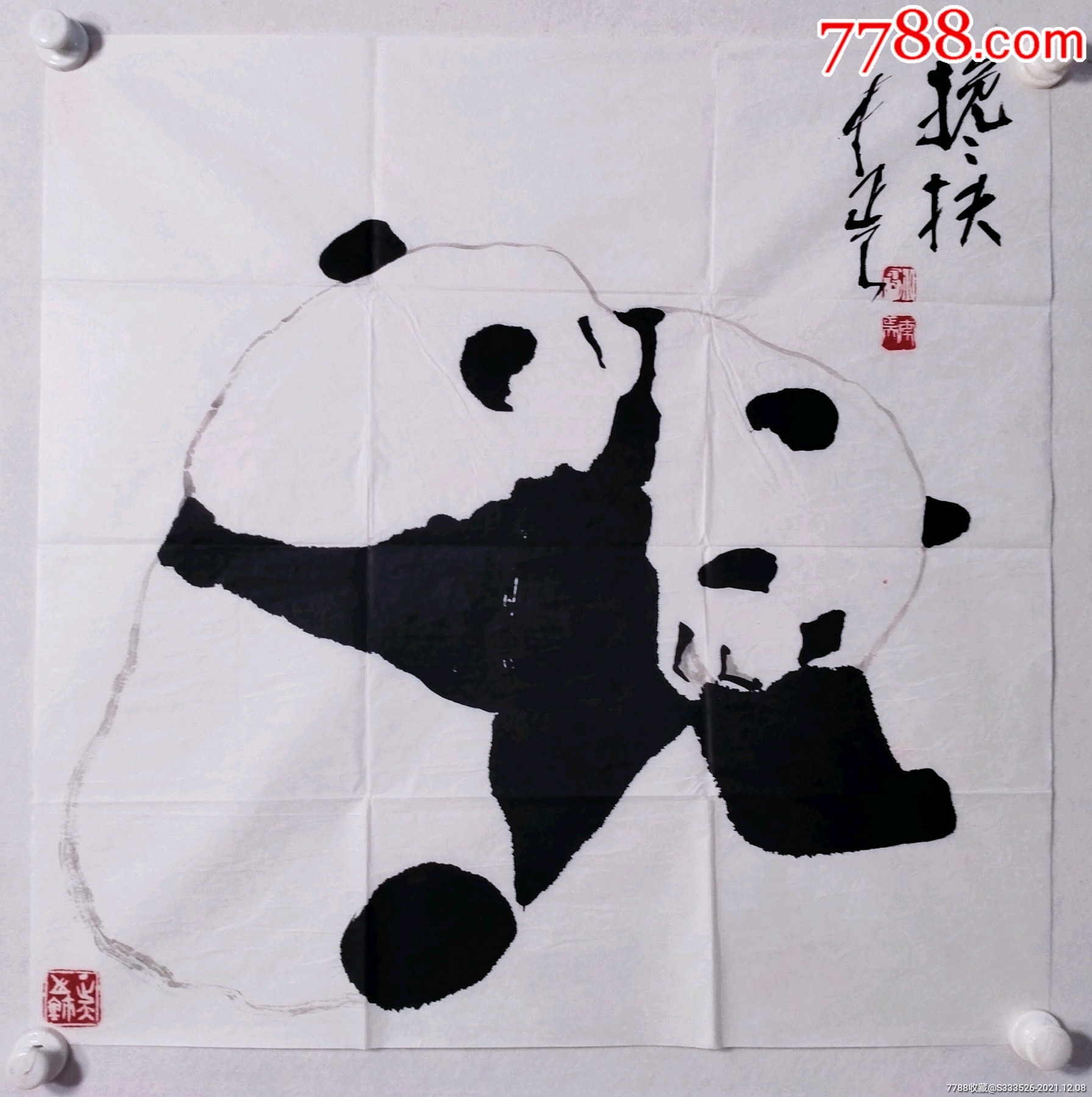 著名艺术家哲学家李正天四尺斗方搀扶国画作品一幅尺寸67568