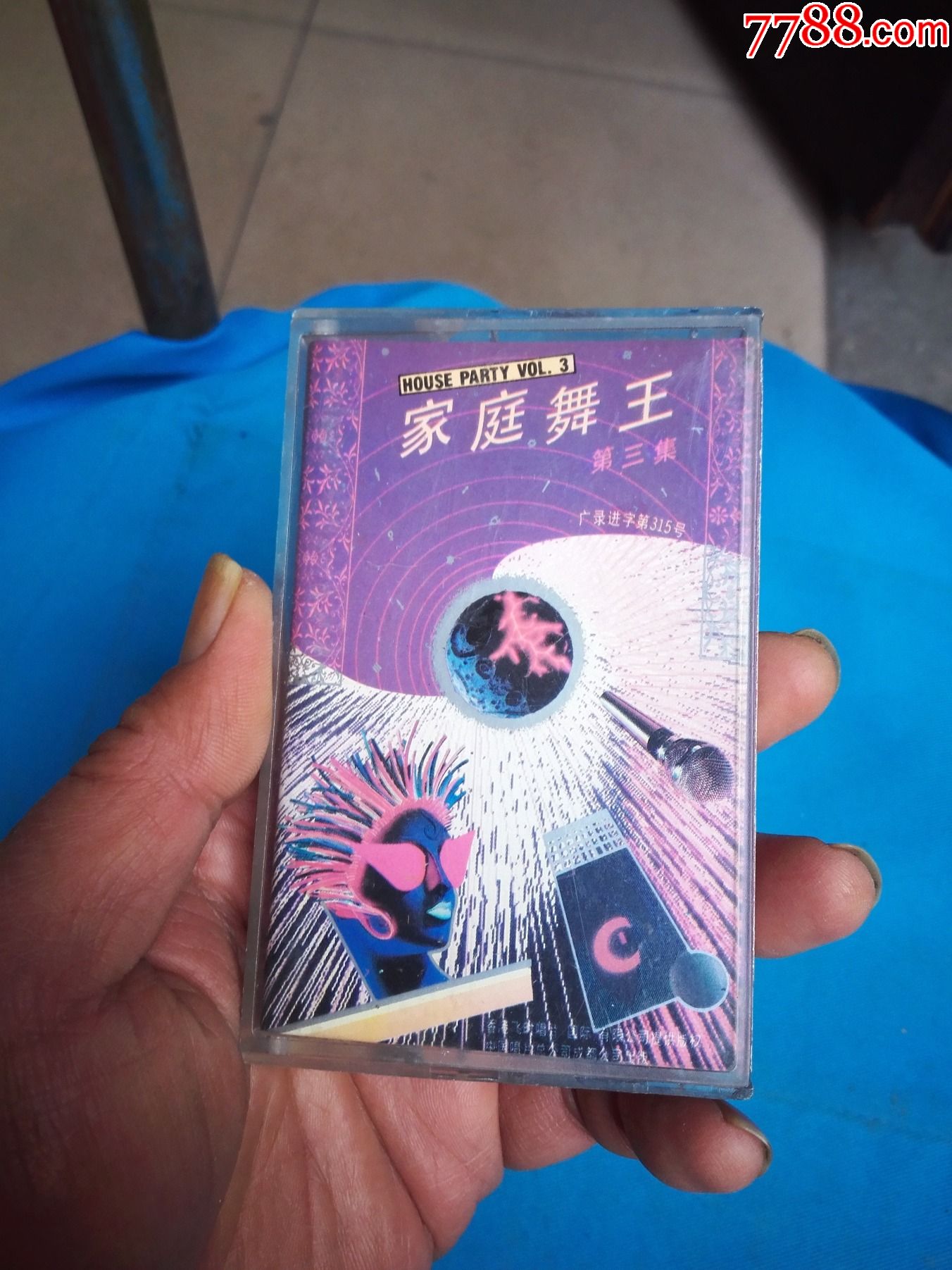 家庭舞王第三集