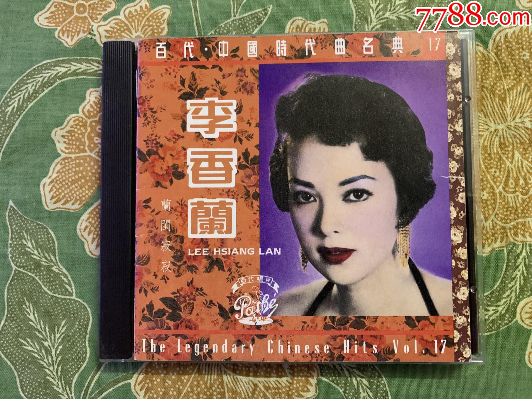 李香蘭百代時代曲蘭閨寂寂香港原裝正版cd