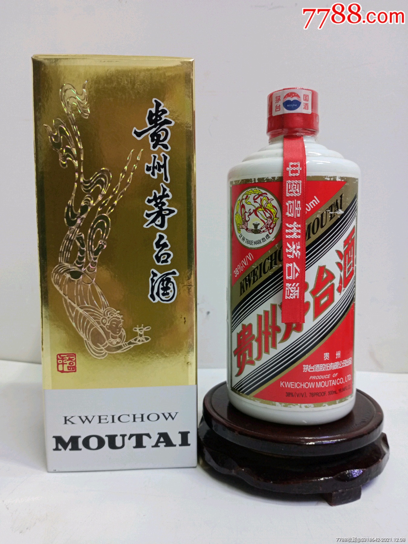 2006年38度飞天茅台酒质超好可喝可勾调