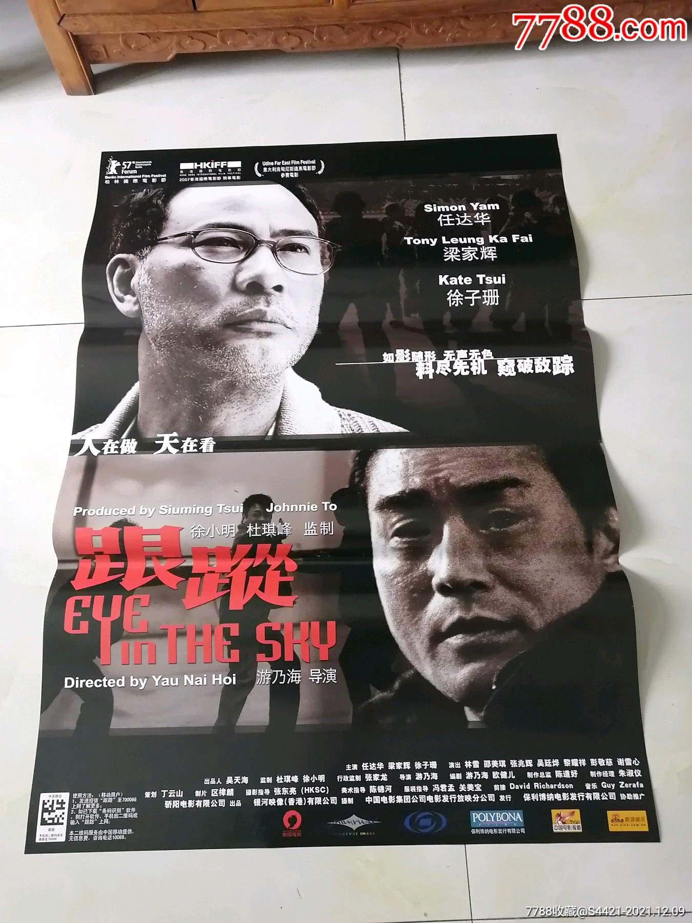 跟踪_电影海报_万龙聚宝阁【7788收藏__收藏热线】