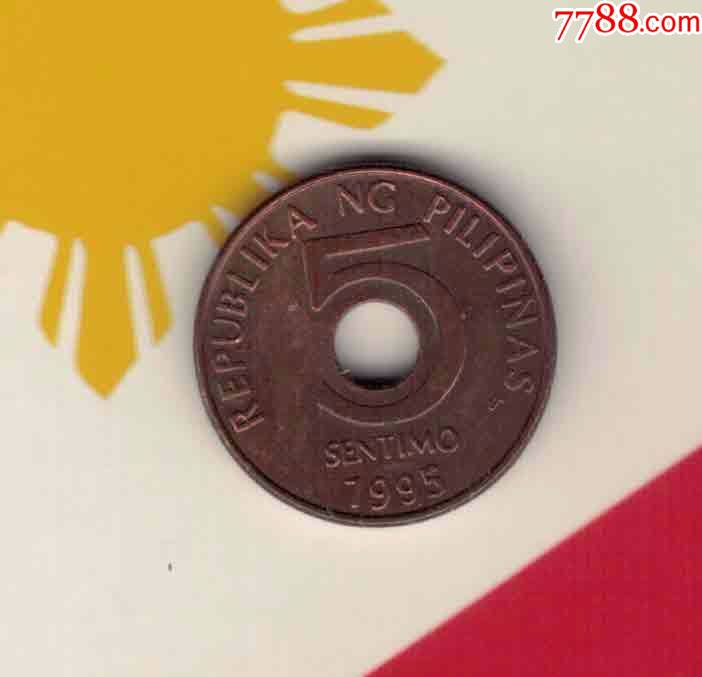 菲律宾1995年5分硬币中孔钱币实物图