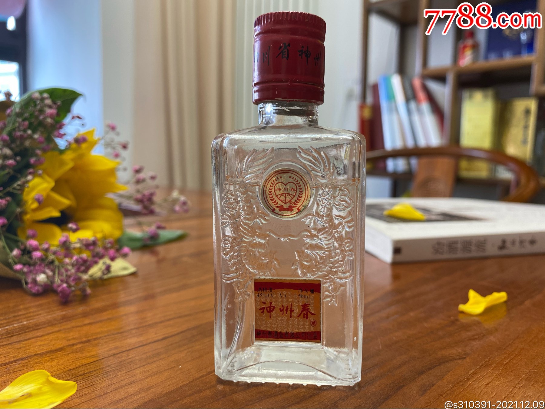 5品99瓦岗寨酒版$999.